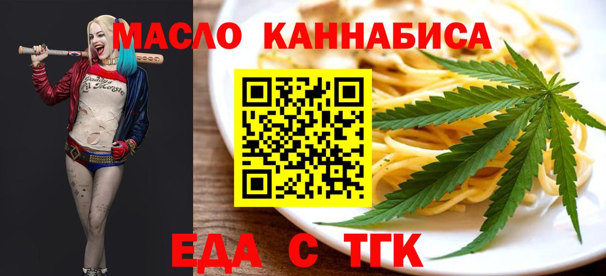 Печенье с ТГК конопля Жигулёвск