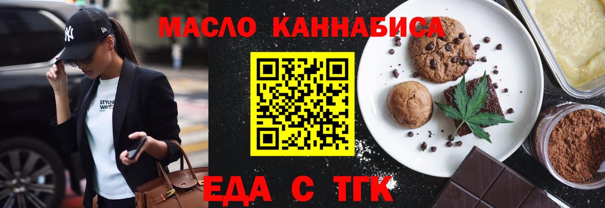 Жигулёвск  Печенье с ТГК конопля  Вход с VPN 