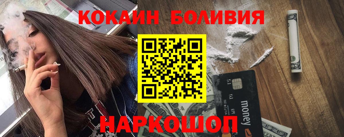 КОКАИН Эквадор Жигулёвск