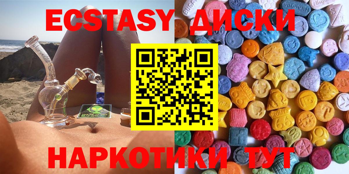 Жигулёвск  Экстази XTC  Ecstasy DUBAI  Вход с VPN 