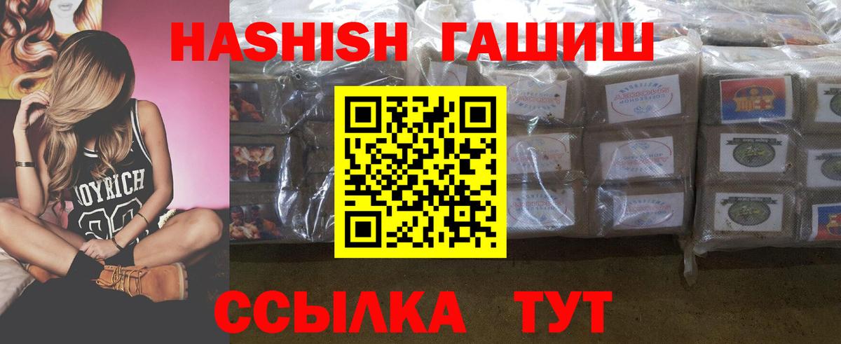 Гашиш гарик Жигулёвск