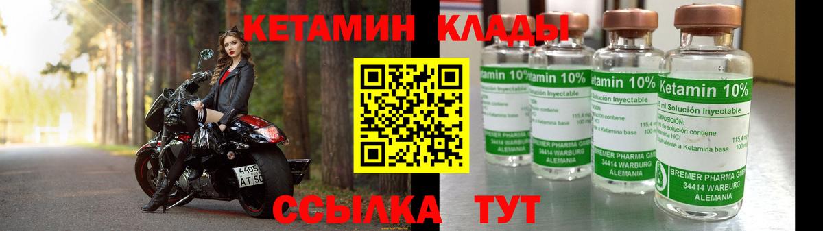 блэк спрут маркетплейс  Вход с VPN  Жигулёвск  Кетамин VHQ 