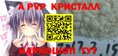 спайс Ливны