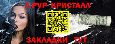 спайс Ливны