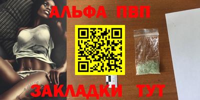 спайс Ливны