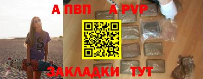 спайс Ливны