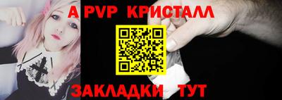 спайс Ливны