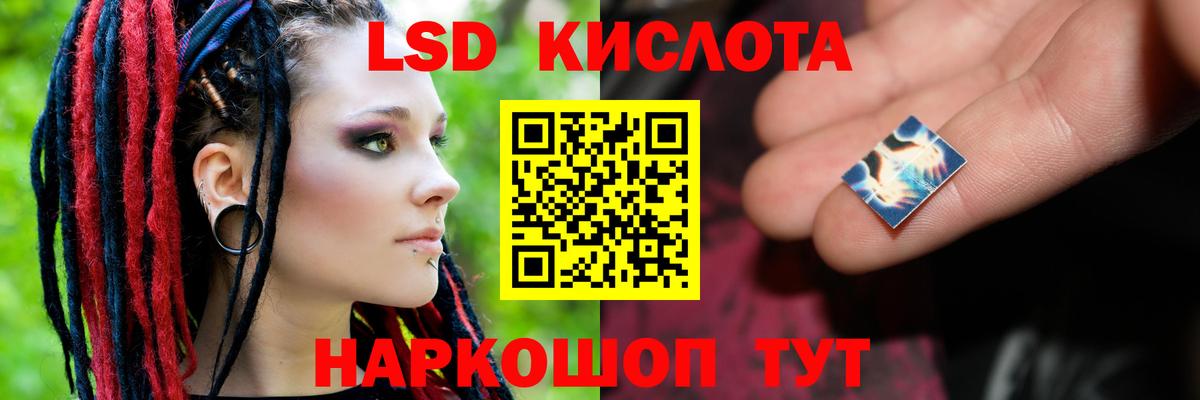 Лсд 25 экстази кислота  Вход с VPN  Жигулёвск  Лсд 25 экстази кислота 