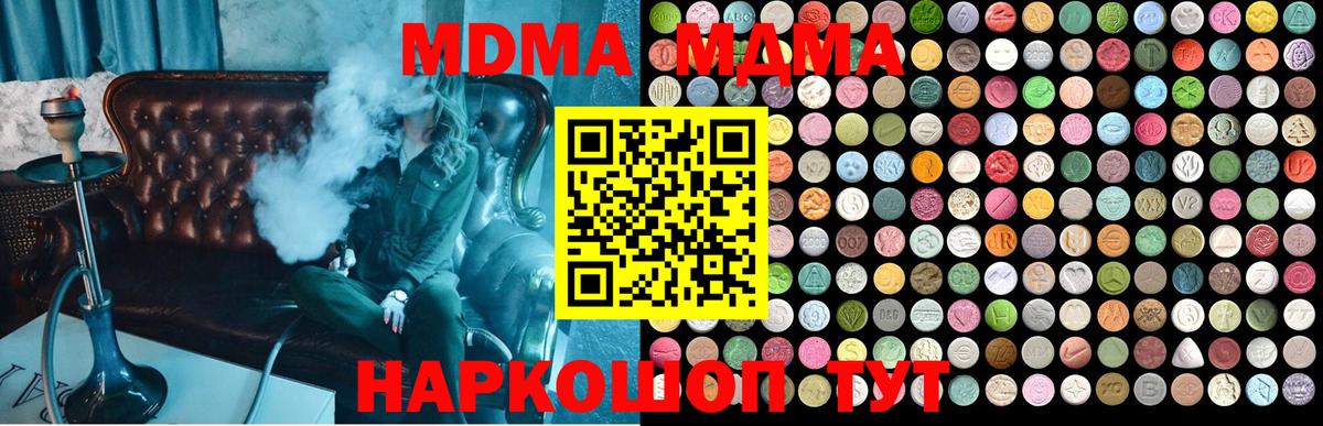 МДМА  Вход с VPN  МДМА VHQ  Жигулёвск  MDMA молли 