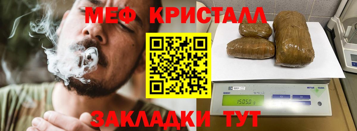 Меф мяу мяу Жигулёвск