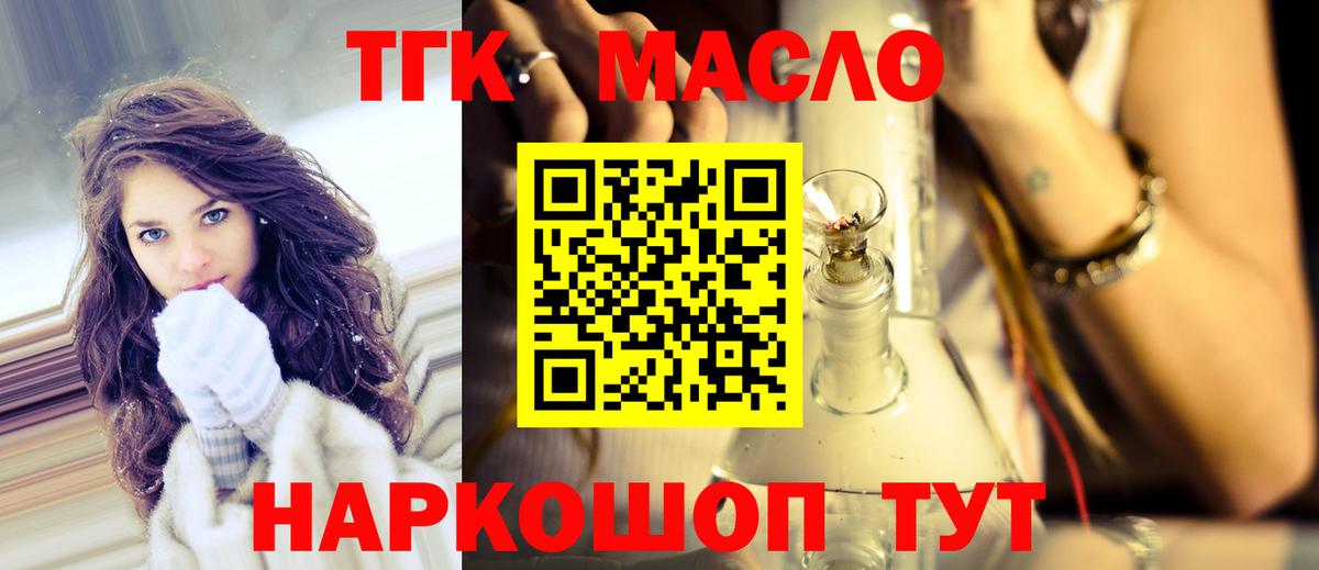 Дистиллят ТГК жижа Жигулёвск