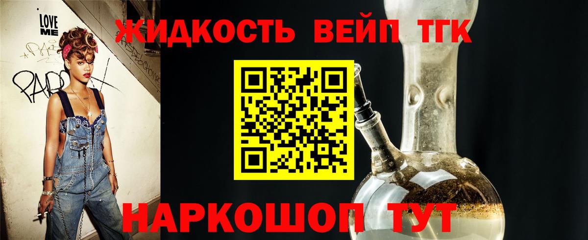 Дистиллят ТГК Wax  Вход с VPN  магазин продажи   Дистиллят ТГК Wax  Жигулёвск 